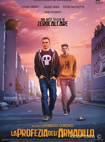 Предсказание броненосца