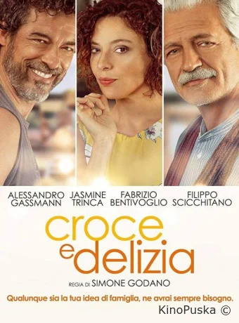 Почти обыкновенное лето