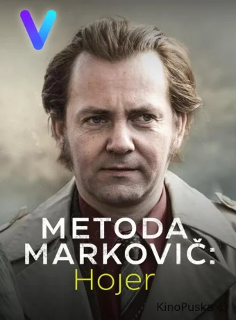 Метод Марковича: Хойер