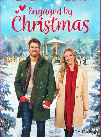 Обручённые рождеством