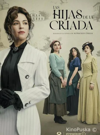 Дочери горничной