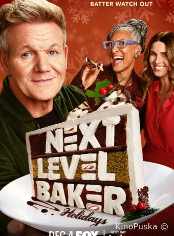 Кондитер нового уровня