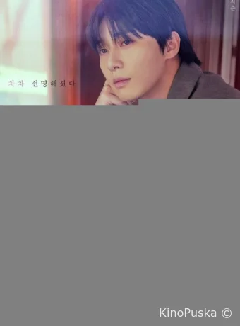 Завтра обязательно / В ожидании Кён До