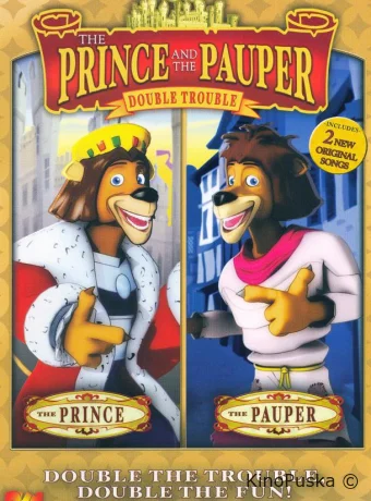 Принц и нищий