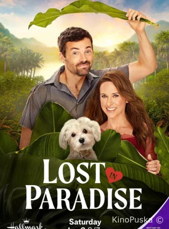 Затерянные в раю