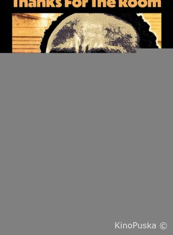 Спасибо за комнату